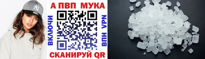 Купить закладки  Искитим  Альфа ПВП Crystall 