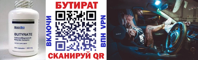 Бутират жидкий экстази  Купить закладки  Искитим 
