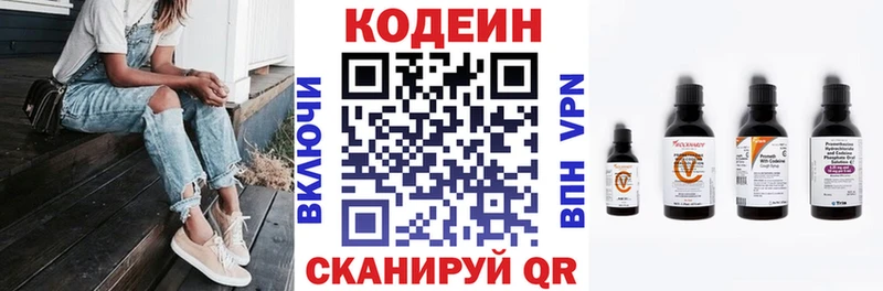 Купить  Искитим  Кодеиновый сироп Lean Purple Drank 