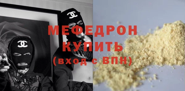 мяу мяу кристалл Щучье