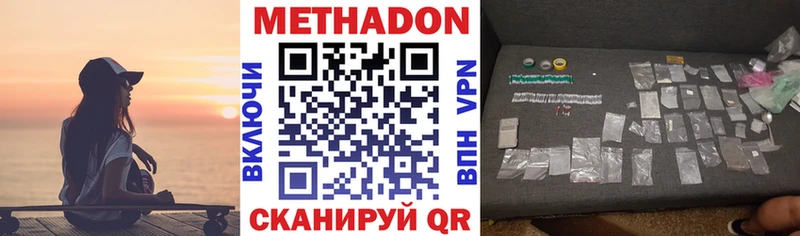 МЕТАДОН кристалл  Купить где  Искитим 